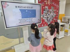 한들물빛유치원, ‘독도를 알고 사랑해요’ 독도교육주간 운영