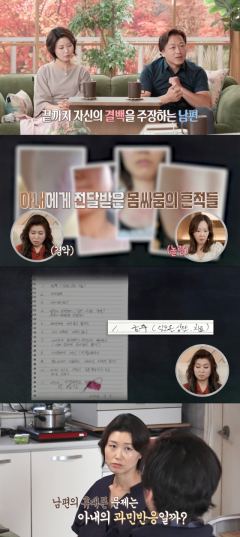 '결혼 지옥' 187회 '고발 부부' 출격…남편 음주 문제 두고 "내가 무너졌다" vs "경찰 5번 출동"