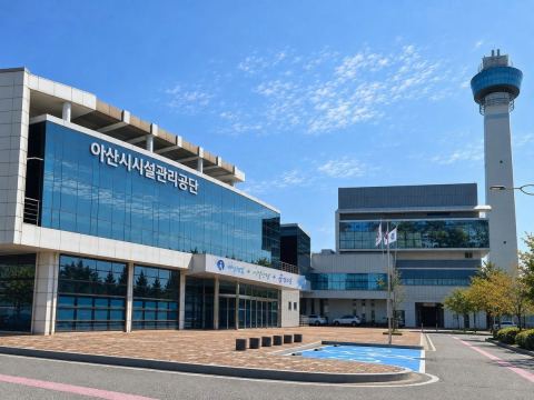 아산시시설관리공단, 계약 서약서 8종→1종 통합…제출서류 13종에서 3종으로 줄인다