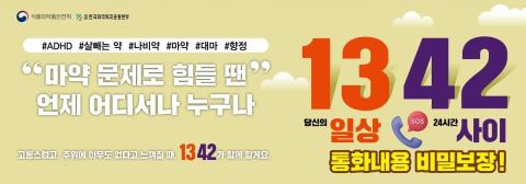 식약처, 의사 셀프처방 금지 마약류 확대…프로포폴 1개에서 주사제 22개 성분으로