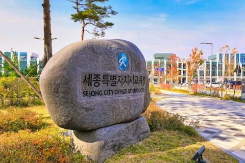 세종교육청, 특수교육대상학생 학부모 대상 '성인기 자립' 연수 두 차례 운영