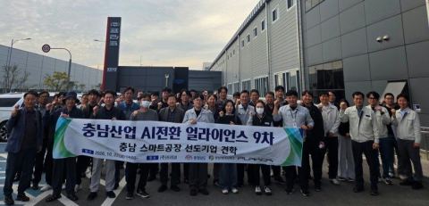 충남TP, 당진 프라코서 '스마트공장 선도기업 견학'…도내 제조기업 50여 명 참석