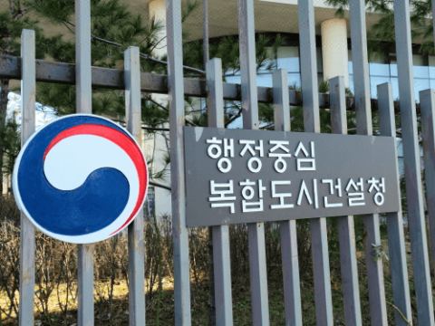 행복청, 시설사업 설계변경·공사관리 사례 공유…국립도시건축박물관 준공 경험 등 20명 참석