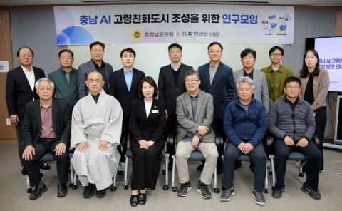충남도의회 ‘AI 고령친화도시' 연구모임, 12월까지 충남연구원 용역 착수보고회