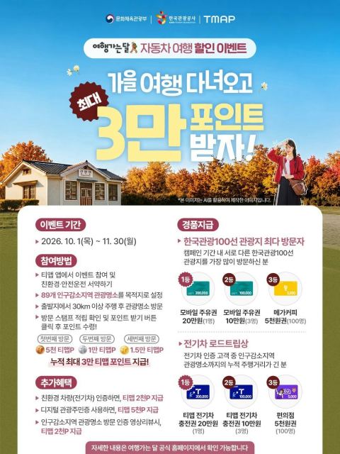 관광공모전 수상 기념품, 면세점·약국 입점…한국관광공사 10월부터 판로 확대