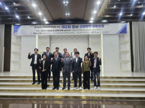 충남도 '충남형 도시재생' 포럼…”공모 중심에서 지역 투자 우선순위 중심으로 전환" 제언