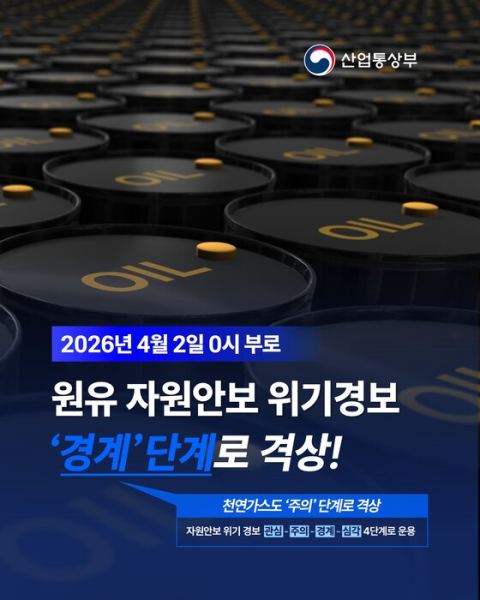 정부·석유화학업계, 나프타 수급 총력…"국내 물량 공급에 최우선"