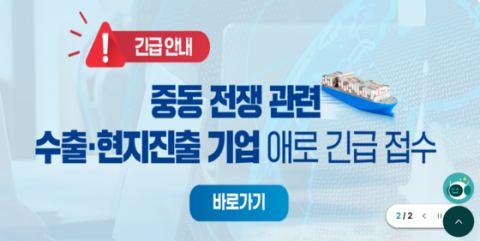 중기부, 비상경제 대응체계 가동…소상공인·중소기업 피해 최소화