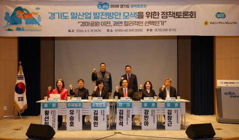 [경기도의회] 김현석 의원, 경마공원, 이전 아닌 도시자산으로...정책토론회서 해법 제시