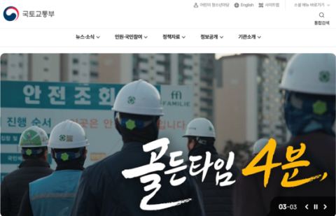 정부, 중동전쟁 관련 건설자재 수급상황 관리…"애로사항 신속 개선"