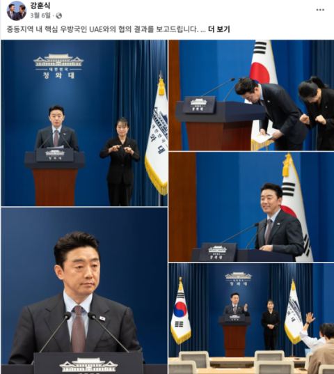 강훈식 비서실장, 원유·나프타 추가 확보 위해 사우디·오만·카자흐 3국 방문