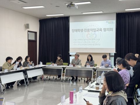 [경기도교육청] 경기도육청특수교육원, ‘2026 경기도 장애학생 진로직업교육협의체’ 개최