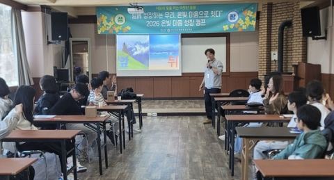 [경기도교육청]   가족과 함께하는 치유의 여정 ‘온빛마음 성장 캠프’운영