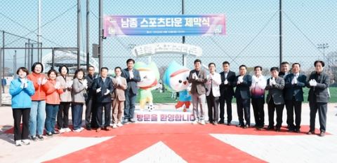 [광주시]  남종 스포츠타운 준공…생활체육 기반시설 확충
