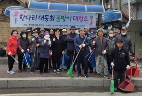 [구리시] 함께 청소하고 함께 웃고…구리시 한다리마을 봄맞이 대청소