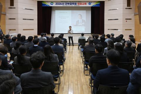[의정부시] 간부공무원 청렴 지도력(리더십) 확립 위한 청렴교육 실시