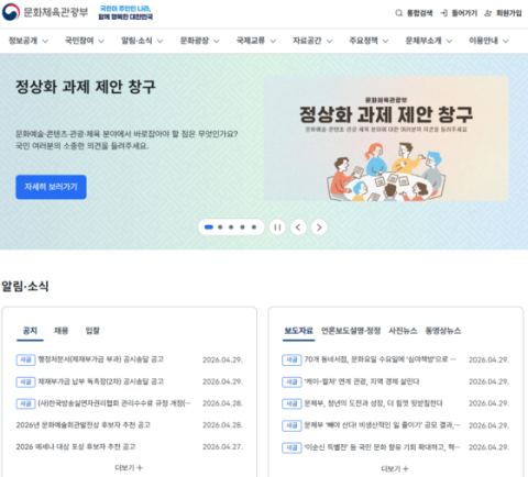 관광진흥법 개정…저가관광·쇼핑 강요·무단이탈 전담여행사 업무정지·지정 취소