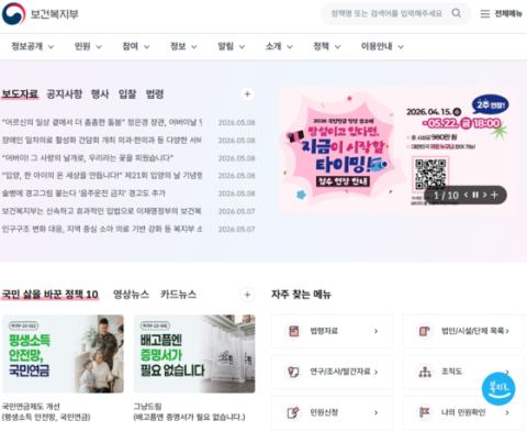 인구정책 전면 재편…'저출산고령사회기본법'→'인구전략기본법' 개명·컨트롤타워 강화