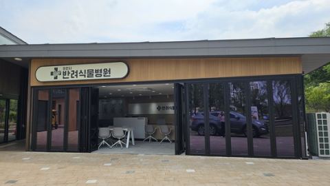 천안시, 천안삼거리공원에 '반려식물병원' 운영…병해충·시듦 전문가 무료 상담