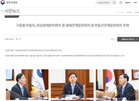 정부, 중동전쟁 장기화에 비상경제 체제 유지…5차 석유 최고가격 동결·하반기 성장전략 준비