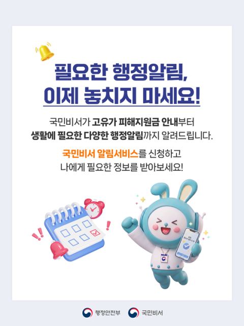 고유가 피해지원금 2차 18일 지급 시작…비수도권 15만·인구감소지역 최대 25만 원