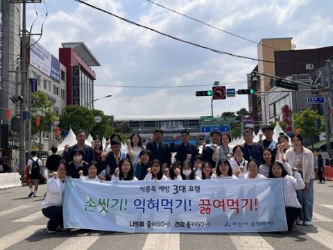 아산시, 제25회 식품안전의 날 기념 캠페인·홍보관 운영…식중독 예방 집중 홍보