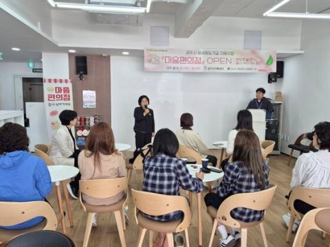공주시, 양성평등기금으로 '마음편의점' 등 4개 단체 프로그램 본격 운영