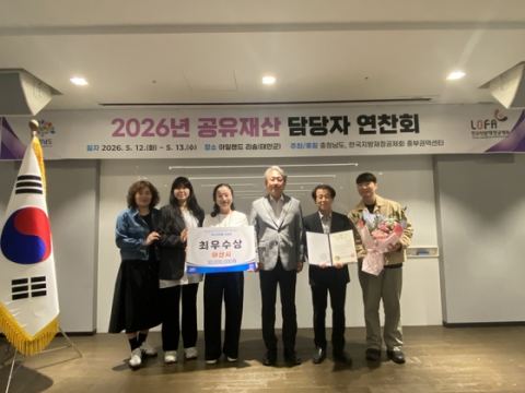 아산시, 충남 도유재산관리 10년 연속 수상…2026년 도내 1위 최우수상