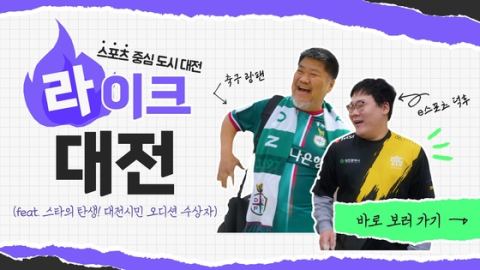 대전시, 시민 배우 직접 출연 정책 홍보 웹드라마 '라이크 대전' 6부작 대전TV 공개