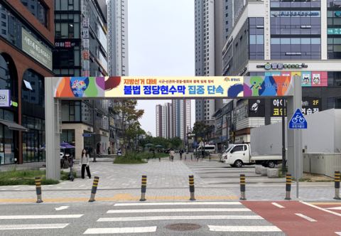 충남도, 6·3 지방선거 앞두고 불법 정당현수막 3197건 단속…천안 730건 최다