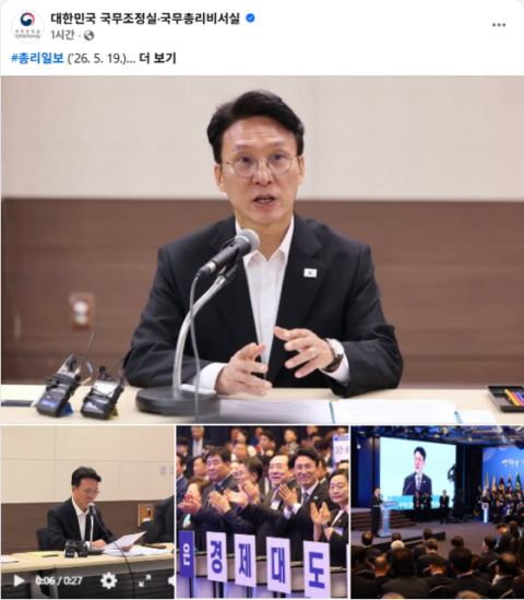 김민석 총리, 새만금 현지서 현대차 투자 종합지원 계획 논의…태양광·수소·로봇·AI 인프라 지원