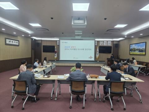 공주시 적극행정 최우수 '주차선 수직 전환'…결식아동 365일 급식카드·심야약국 우수 선정