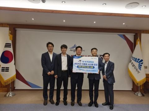 세종시, 전국 광역시 최초 AI 수기 고지서 세입 자동화 도입…NH농협은행과 협약