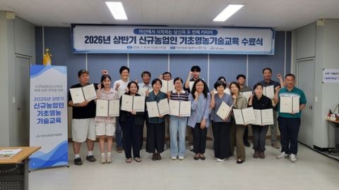 아산시농업기술센터, 신규농업인 기초영농 교육 17명 수료…스마트팜·블루베리 체험 48시간