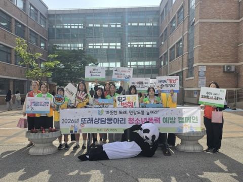 서산시청소년상담복지센터, 10개 학교 찾아가는 폭력예방 캠페인…또래상담동아리 주도