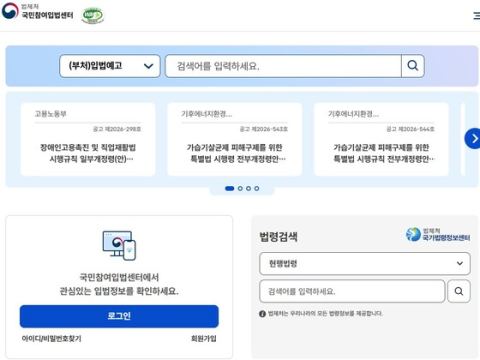 개인정보위, 개인정보보호법 시행령 개정안 입법예고…CPO 이사회 의결·ISMS-P 인증 의무화