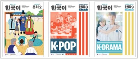 교육부, BTS 한국어 통합 보조교재·AI 연동 스마트 디지털교재 등 9종 개발…26만 권 보급
