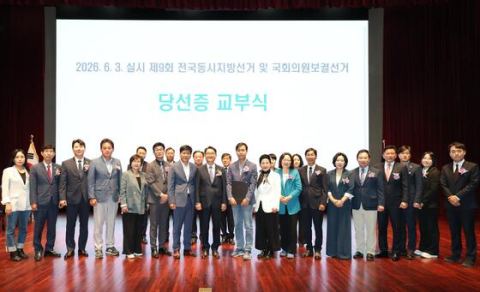 제10대 아산시의회 의원 당선인 17명, 5일 당선증 교부식…"시민 성원에 책임 있는 의정활동"