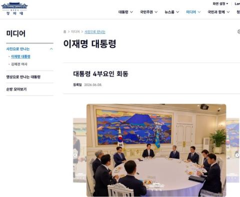 이재명 대통령·4부 요인, 투표용지 부족 사태 '중대 참정권 침해' 인식 공유…선거관리 대개혁 추진