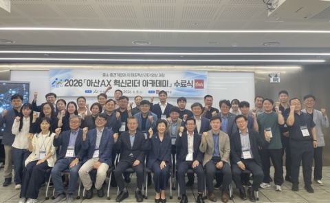 아산시, 'AX 혁신리더 아카데미' 수료식…중소·중견기업 CEO 50명 AI 경영혁신 교육 완료