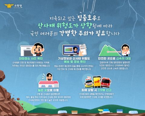 천안서북소방서, 여름철 수난사고 예방 대국민 홍보 강화…SNS·방송 인터뷰·기고문 총동원