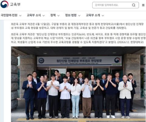 구윤철 부총리, AI 부트캠프 현장 방문…청년 고용률 43.8% 하락·실업률 7.2% 상승 대응 속도
