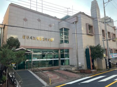 천안시, 그린리모델링 공모 선정…1995년 개관 노인종합복지관 20억 투입 에너지 환경 전면 개선