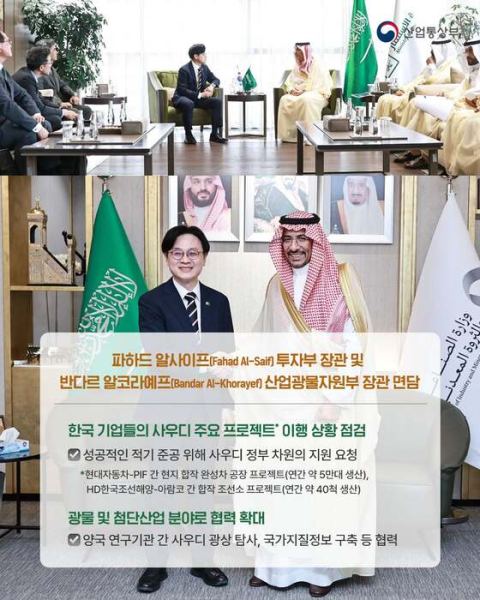 산업부 김정관 장관, 사우디와 원유·가스 MOU 체결…현대차 합작공장·HD한국조선해양 IMI 조선소 점검