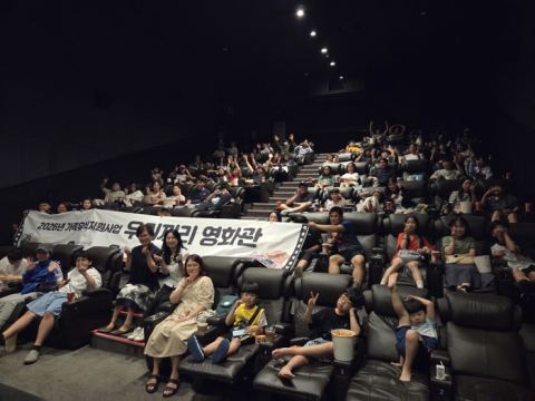 아산시장애인가족지원센터, CGV 전관 대관 '우리끼리 영화관'…토이스토리5 단독 관람