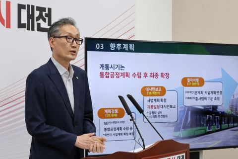 대전 도시철도 2호선 트램 개통 2028년→2030년 하반기로 연기…서대전 지하차도 보상 지연 영향