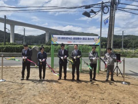 세종시 청송농공단지, 공업용수 첫 공급…일 3000t 확보로 제조원가 절감 기대