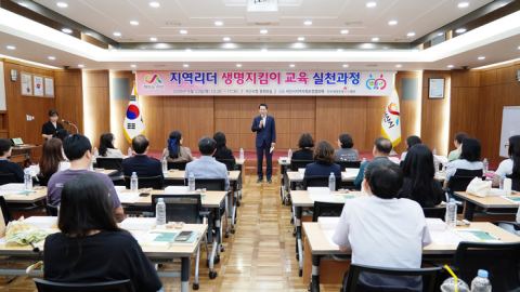서산시, 지역사회보장협의체 위원 50명 '생명지킴이 실천과정' 교육