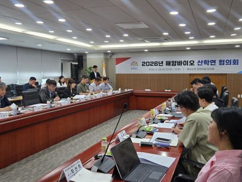 충남도, 해양바이오 산학연 협의회 개최…2030년 서천 집적지구 클러스터 구축 속도