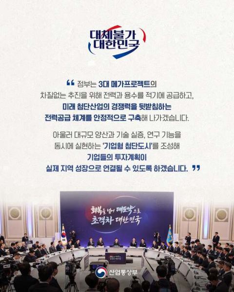 SK·삼성·앰코, 서남권에 896조 원 쏟는다…"제2 반도체 생산거점" 구축 선언